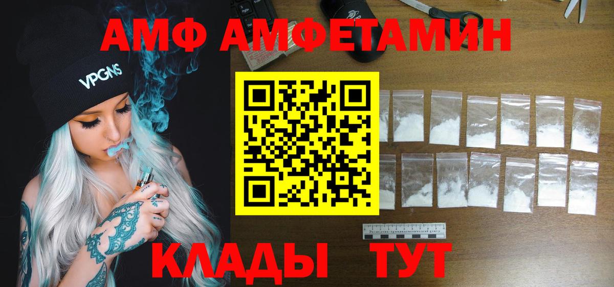 Амфетамин VHQ Пыть-Ях