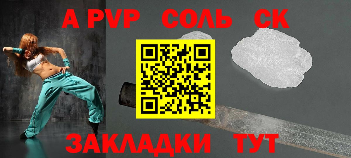 купить наркотик  A-PVP СК КРИС  Пыть-Ях  A PVP СК КРИС  Вход с VPN  Alfa_PVP крисы CK 