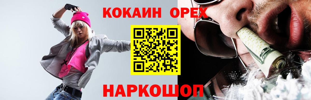что такое   COCAIN Колумбийский  Cocaine FishScale  Вход с VPN  Пыть-Ях 