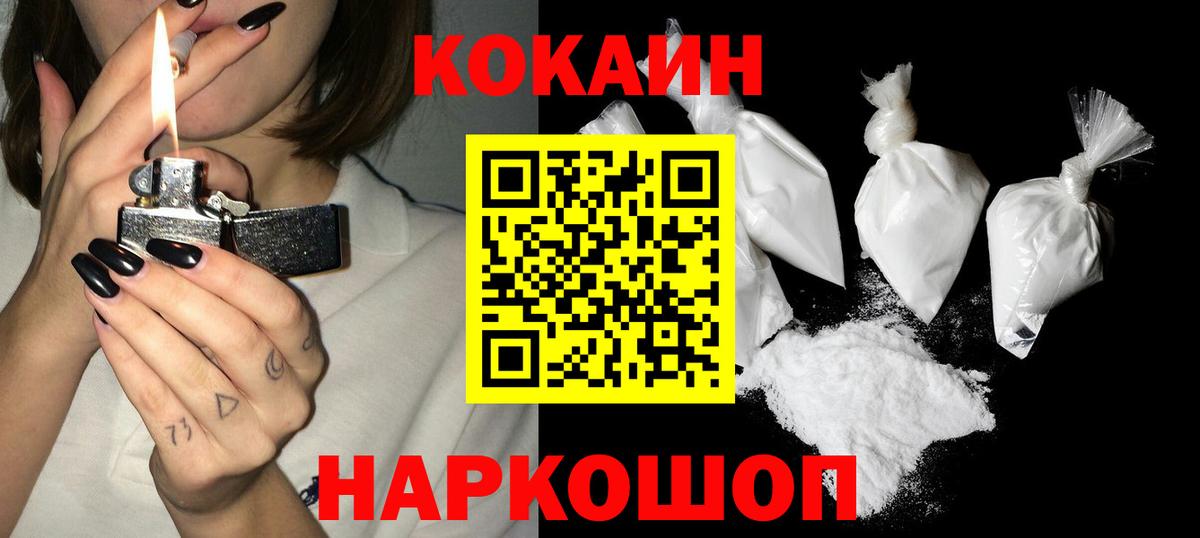 КОКАИН FishScale Пыть-Ях