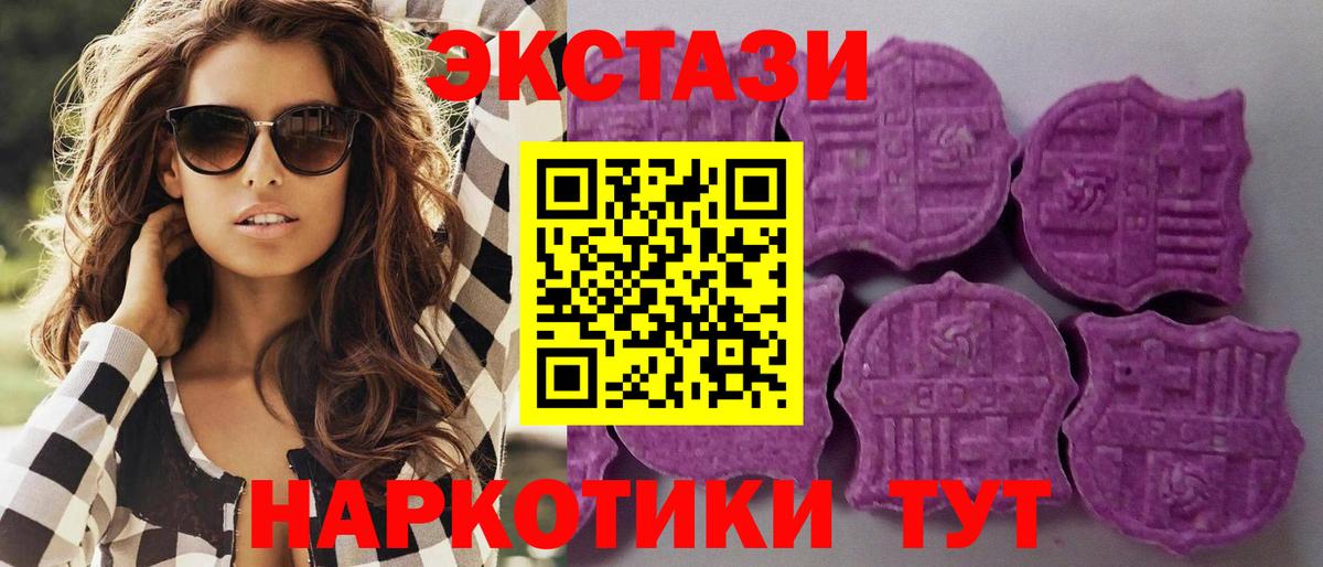 ЭКСТАЗИ mix Пыть-Ях