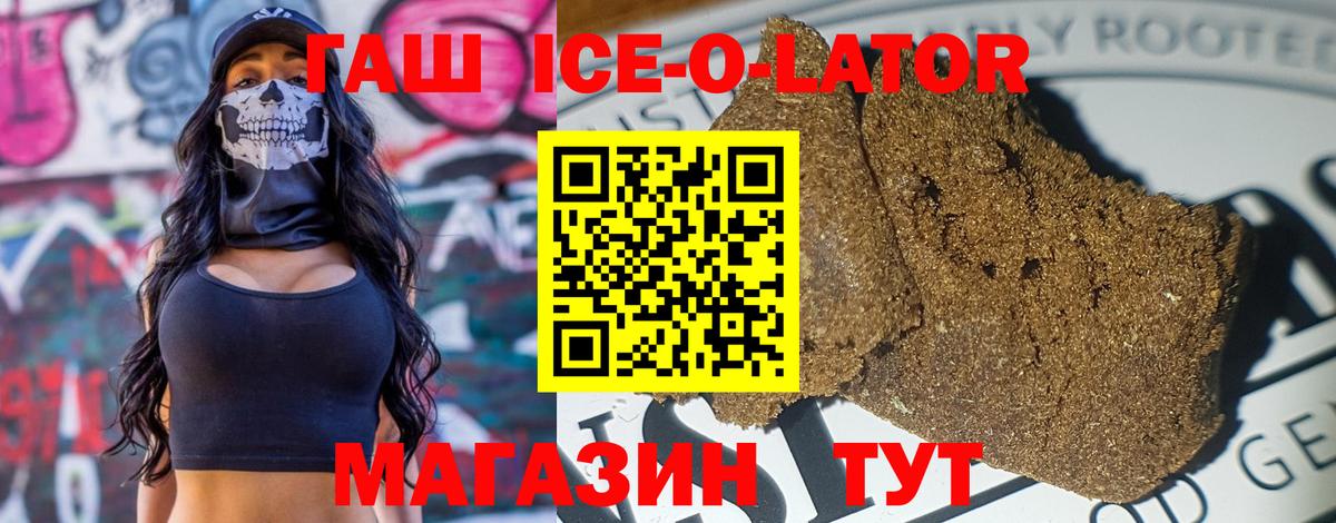 Пыть-Ях  ГАШИШ ice o lator  купить   Гашиш индика сатива  Вход с VPN 