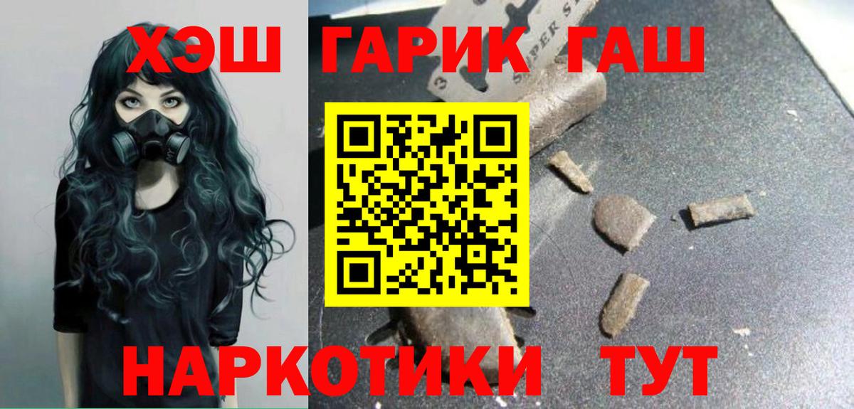 ГАШИШ гарик Пыть-Ях