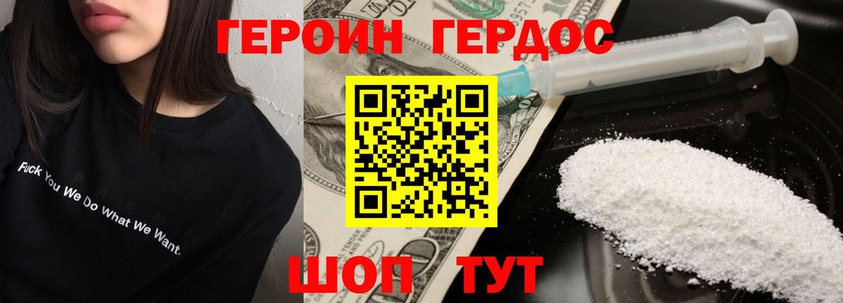 ГЕРОИН афганец Пыть-Ях