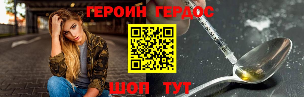 Пыть-Ях  ГЕРОИН белый  Вход с VPN 