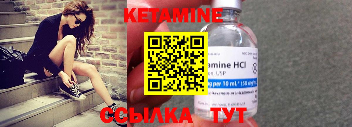 Пыть-Ях  Кетамин ketamine  Кетамин VHQ  Вход с VPN 
