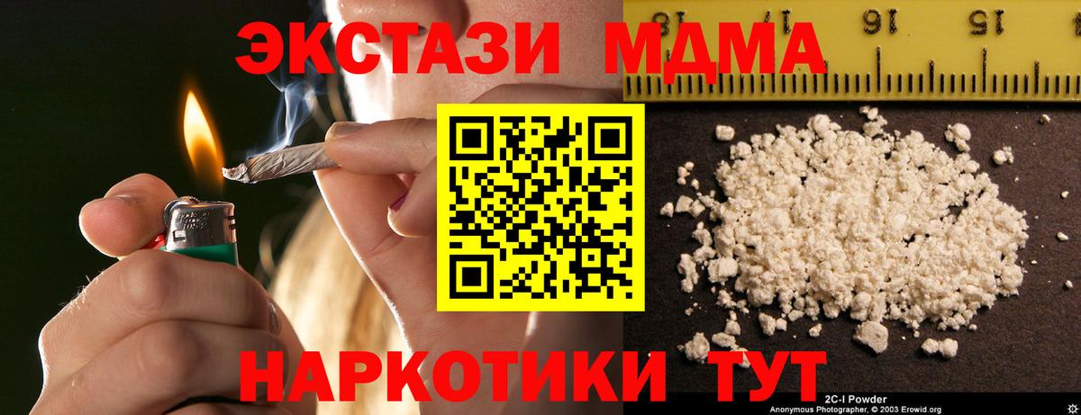 Пыть-Ях  MDMA молли  Вход с VPN  МДМА Molly 