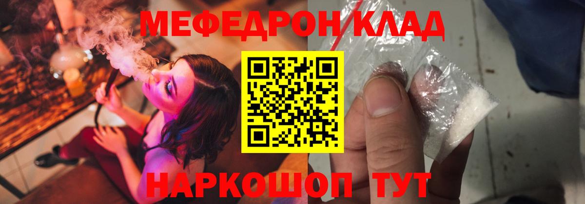 Меф Пыть-Ях