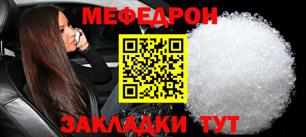 Пыть-Ях  МЯУ-МЯУ  Вход с VPN  Мефедрон кристаллы 