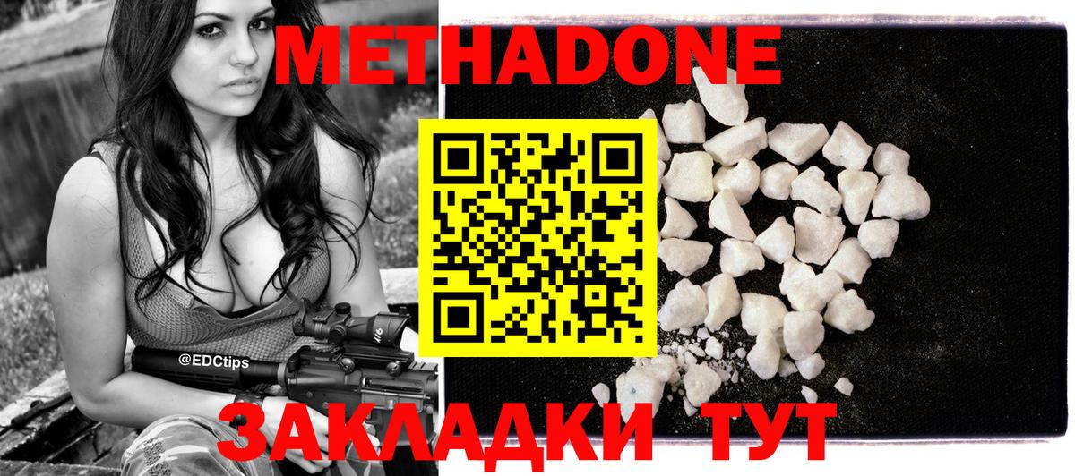 МЕТАДОН VHQ Пыть-Ях