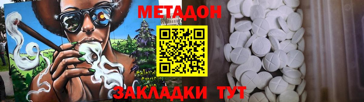 MEGA ССЫЛКА  Метадон methadone  Пыть-Ях  Вход с VPN  МЕТАДОН methadone 