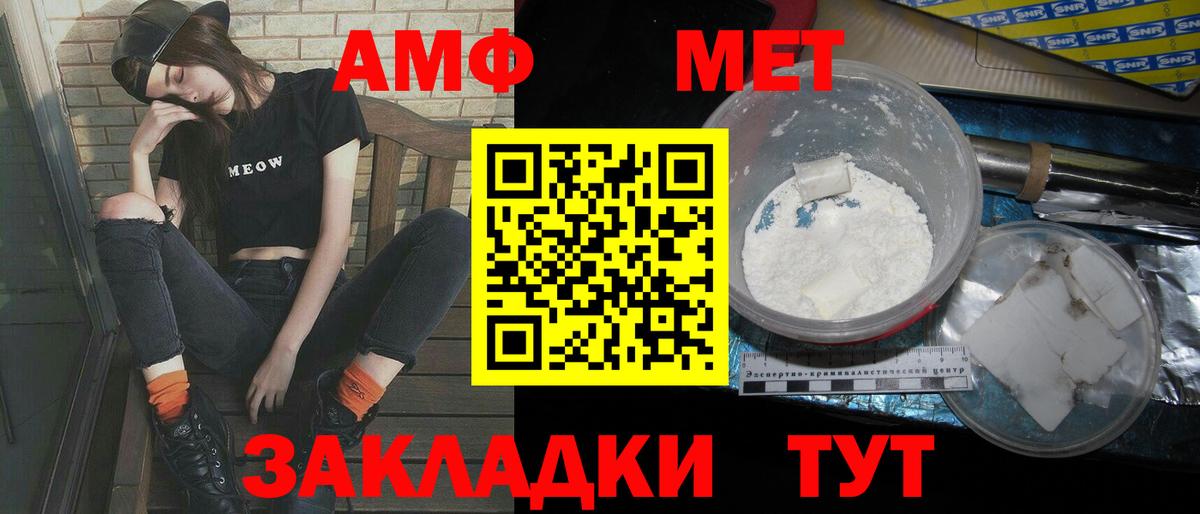 МЕТАМФЕТАМИН винт  Вход с VPN  Пыть-Ях 