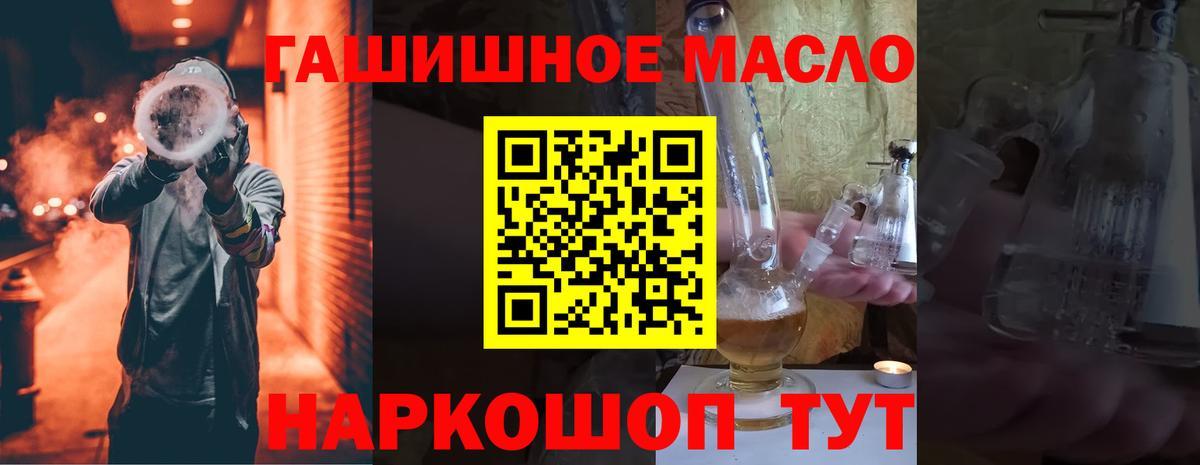 ТГК жижа  Вход с VPN  купить закладку  Пыть-Ях 